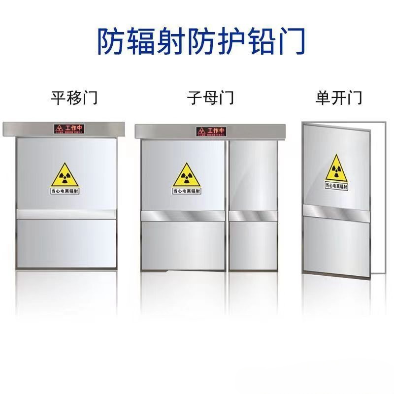 萍乡 防辐射铅门 工业探伤门